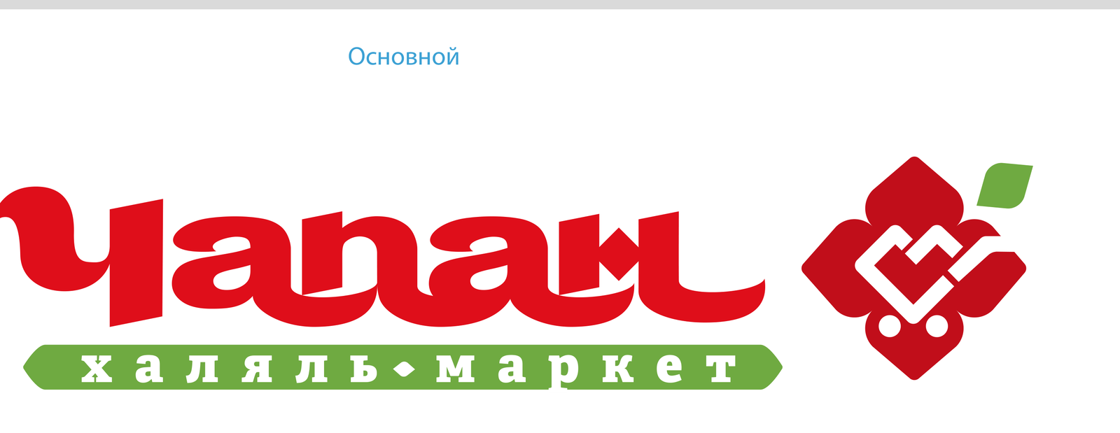 Чапан halal market